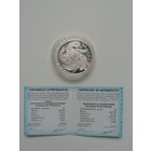 Легенда о черепахе. 20 рублей  2010 г.