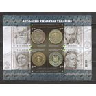 ФФ3 Украина 2018 Монеты