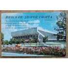Минский дворец спорта. Фотоальбом. Фото М. П. Ананьина и др. Текст Л. В. Здановича.