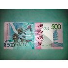 Беларусь 500 рублей образца 2009 года. Зеркальный номер. Редкий БРАК. МВ серия
