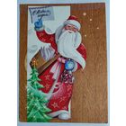 Открытка" С Новым Годом" - 1980г.