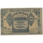 100000 рублей 1922 г. Азербайджанская ССР, без. ВЗ