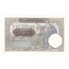 Сербия 100 динар 1941 года. Состояние аUNC!