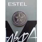 50 копеек 1922 года