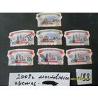 ПОЧТОВАЯ МАРКА  РОССИЯ " МОСКОВСКИЙ КРЕМЛЬ " 2009 Г