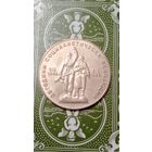 Болгария 1 лев 1969  25 лет революции