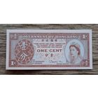 Werty71 Гонконг 1 цент образца 1961-1995  UNC банкнота