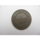1 копейка 1908