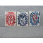 Продажа коллекции с 1 рубля! Почтовые марки Российской империи выпуск 11