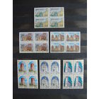 Продажа коллекции с 1 рубля! Чистые почтовые марки РБ в квартблоках.