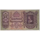 Венгрия 100 пенго 1930 г.