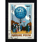 1983 Венгрия. 200 лет первому полету людей на воздушном шаре