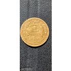 5 копеек 1927 год.