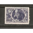 СССР 1946 Жуковский