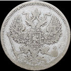 20 копеек 1872, С 1 Рубля! Смотрите другие лоты!