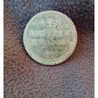 2 копейки серебром 1841.