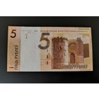 Беларусь 5 рублей 2009 года серия АС (тираж 1000шт)