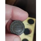 1 копейка 1910