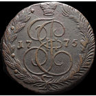 5 копеек 1775 ЕМ, Отличная! С 1 Рубля! Смотрите другие лоты!