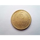 5 копеек 1953