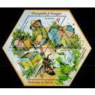 Беларусь 2016 #1143-1144. Блок Пчеловодство в Беларуси (P+P)