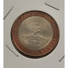 10 рублей 2009 г. Республика Адыгея