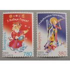 С Новым годом! С Рождеством! Полная серия, 2003