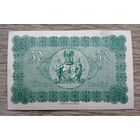 Werty71 Германия 50 марок 1918 aUNC банкнота РЕМШАЙД