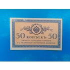 50 копеек 1915 года. Российская империя. Распродажа