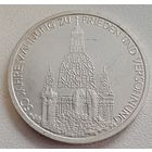 10 марок ФРГ 1995 год Мир и согласие(Фрауэнкирха в Дрездене)