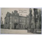 Общественное Собрание. Изд. А.Я. Рудермана.