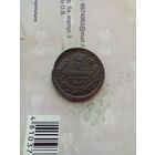 1 копейка 1823 года  хорошая не частая