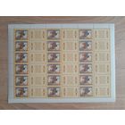 Лист 1988 г. Героический эпос народов СССР