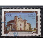 Беларусь, 1995. Костел Иоанна Крестителя в дер. Комаи