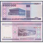Беларусь, 5000000 рублей 1999 г, P-20 (серия АМ, редкая), aUNC/UNC-