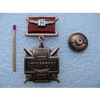 Знак. Афганистан 1979-1989. 15 лет вывода. 2004 г. тяжёлый, винт