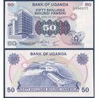 Уганда, 50 шиллингов 1979 г, P-13b (Центробанк в Кампале, гидроэлектростанция Налубале), UNC