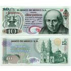 Мексика. 10 песо (образца 1971 года, P63d, подпись 1, жёлтая печать, UNC)