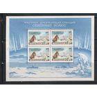 СССР-1958, (Заг.Бл.29),   ** , Станция "Северный полюс",Фауна(2)