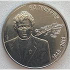 Приднестровье 3 рубля 2026 г. Заслуженный тренер Приднестровья Н.А. Туфанюк