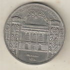 5 рублей 1991 Госбанк