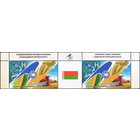 Беларусь 2012 ЕврАзЭС пара с купоном Флаг**