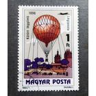Марка Венгрия 1983 год Воздушный шар