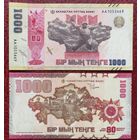Казахстан 1000 тенге 2025 80 лет победы ВОВ UNC