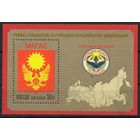 Россия 2016. Герб. Республика Ингушетия. 1 блок 196 (1405)