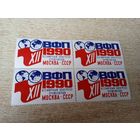 Всемирный конгресс профсоюзов сцепка