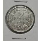 50 пенни 1916 г. С рубля