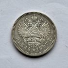 Монета СЕРЕБРО РОССИЙСКОЙ ИМПЕРИИ РУБЛЬ 1897 год (А.Г) НИКОЛАЙ ll ОТЛИЧНЫЙ