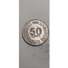 Сингапур 50 цент 1980