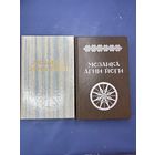 Мозайка агни йоги